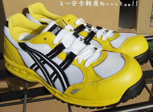 アシックスの安全靴FIS33L（0190：ホワイト×イエロー）＞ 通販