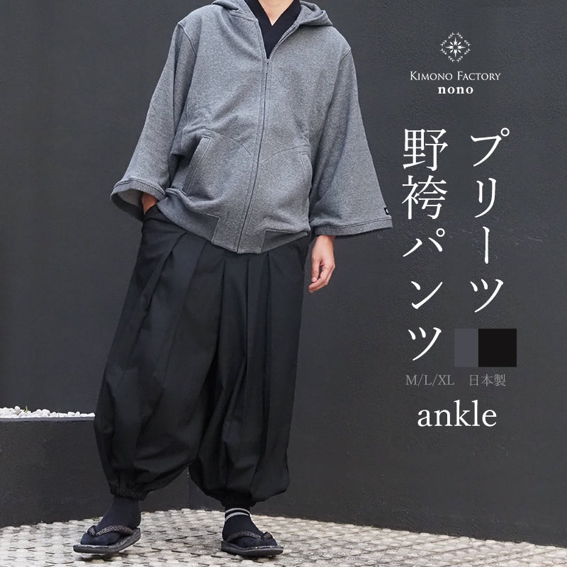 Kimono-Factory-nono】野袴プリーツパンツ ankle 2カラー×3サイズ