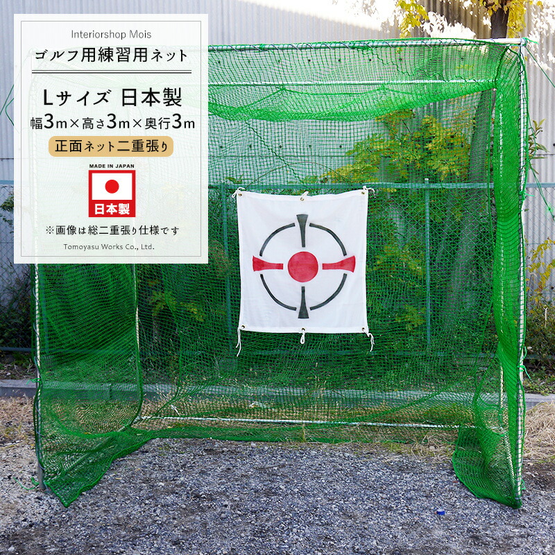 防球ネット ゴルフ 練習用」の人気商品一覧 | 安い商品を通販サイト