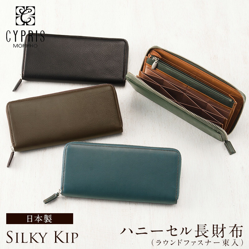 楽天市場】キプリス CYPRIS 革財布 メンズ ハニーセル 長財布 ラウンド