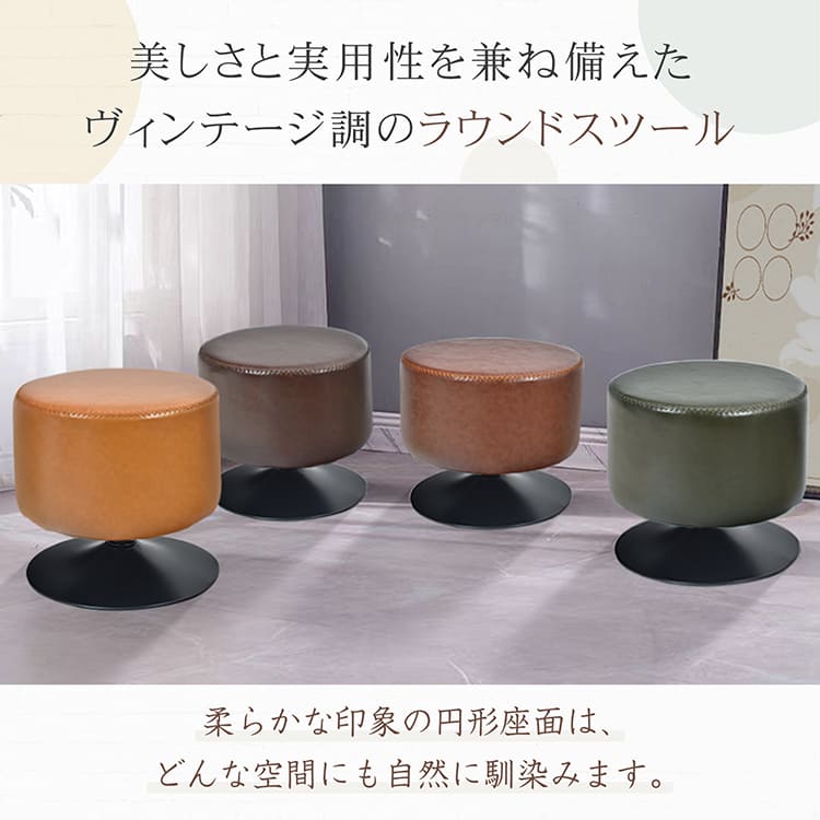 楽天市場】3/3〜90％オフCP！【送料無料】 ラウンドスツール スツール