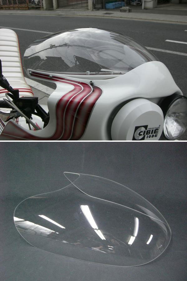 楽天市場】ロケットカウル用 ロングスクリーン クリア ACP : バイク