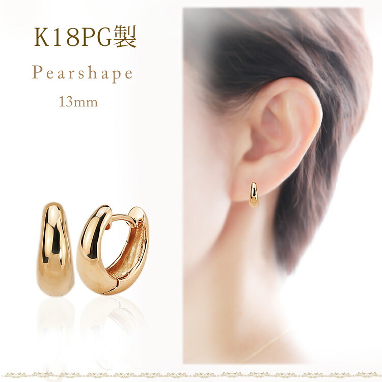 楽天市場】K18PG ピンクゴールド 中折れ式フープピアス(13mmペア