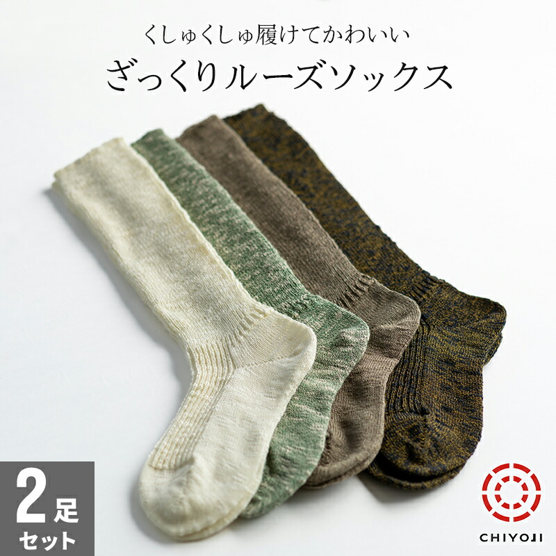 楽天市場】【2足組】ざっくり ルーズ ソックス レディース 丈 選べる