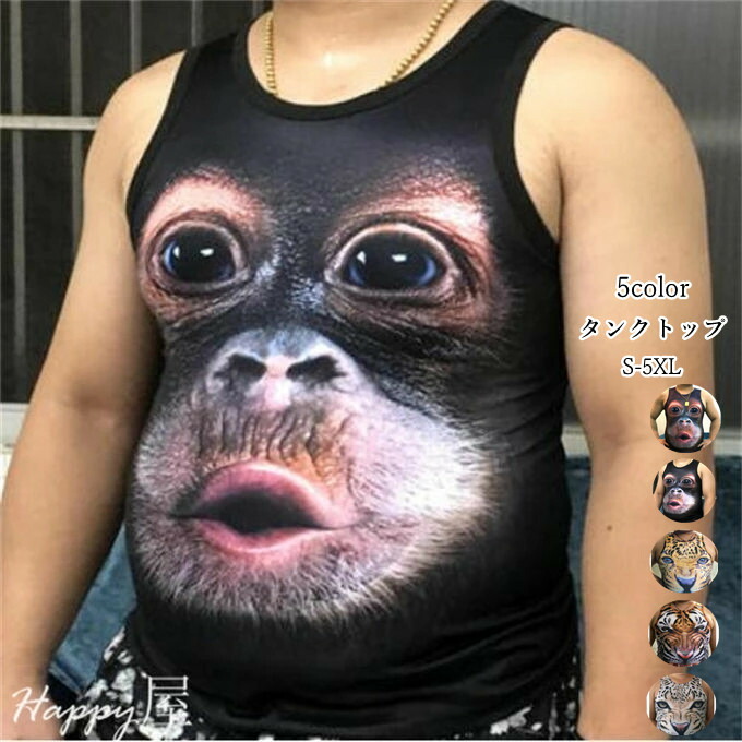 楽天市場】タンクトップ アニマルプリント 接触冷感 涼しい メンズ 3D