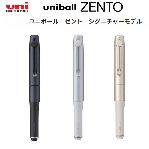 uni-ball zento」の人気商品一覧 | 安い商品を通販サイトから探す