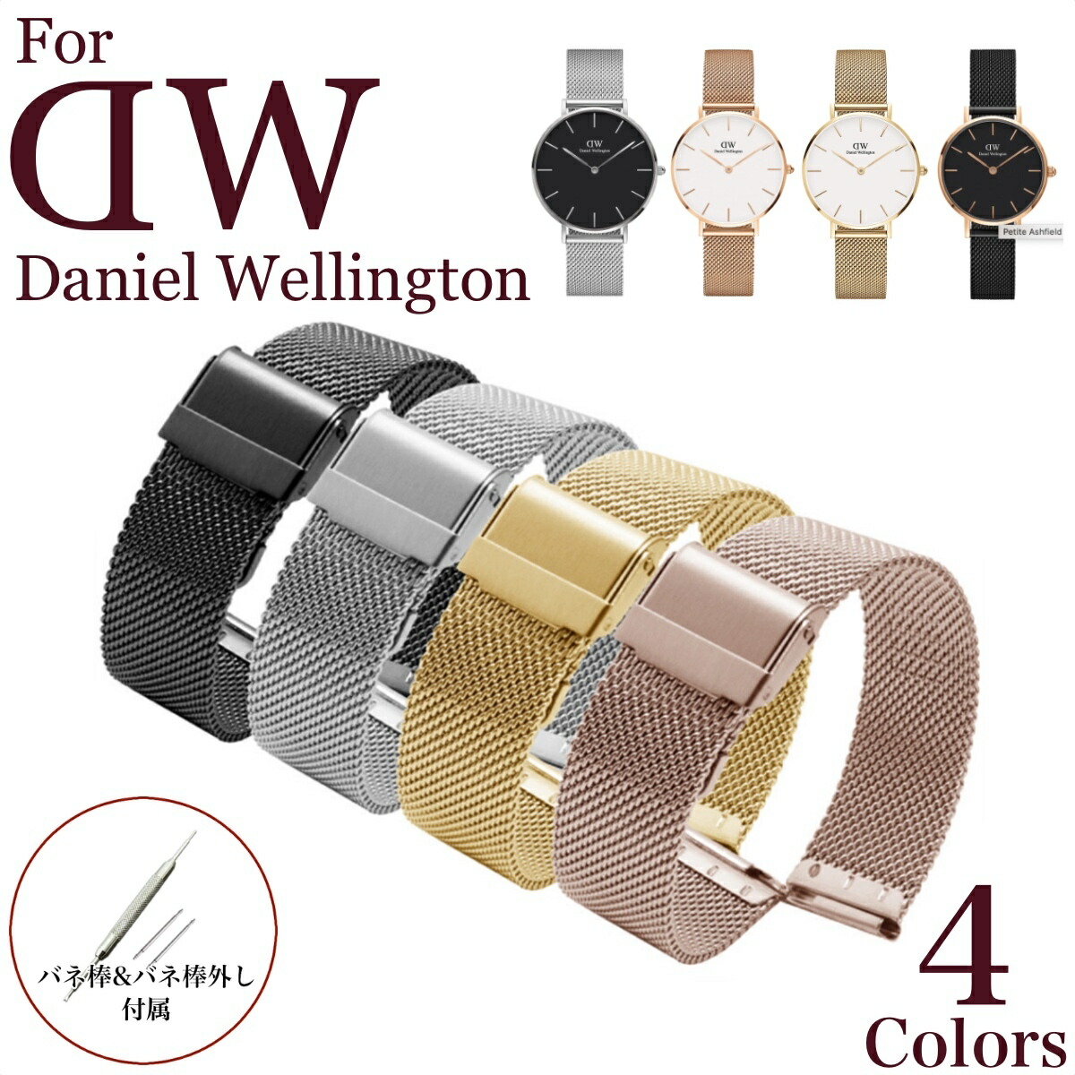 楽天市場】【 For Daniel Wellington 】メッシュベルト ミラネーゼ