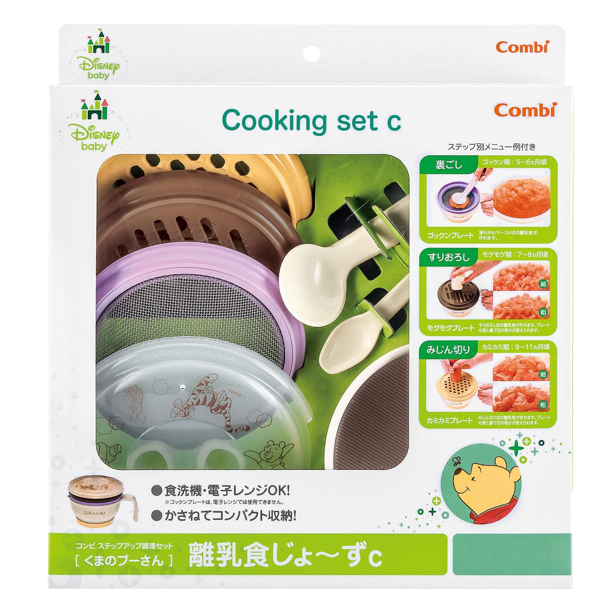 くまのプーさん 離乳食じょ～ず C｜コンビ公式ブランドストア