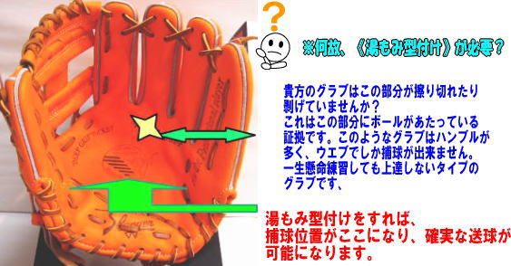 センスポ】湯もみ型付けとは？