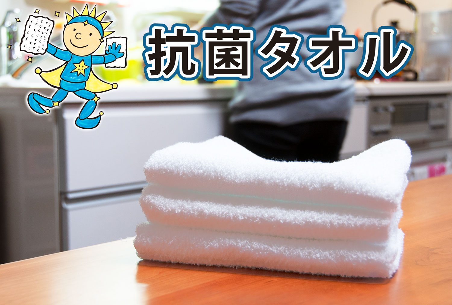 抗菌タオル 白 衛生 清潔 日本製 サイズ約32.5×84cm 防臭