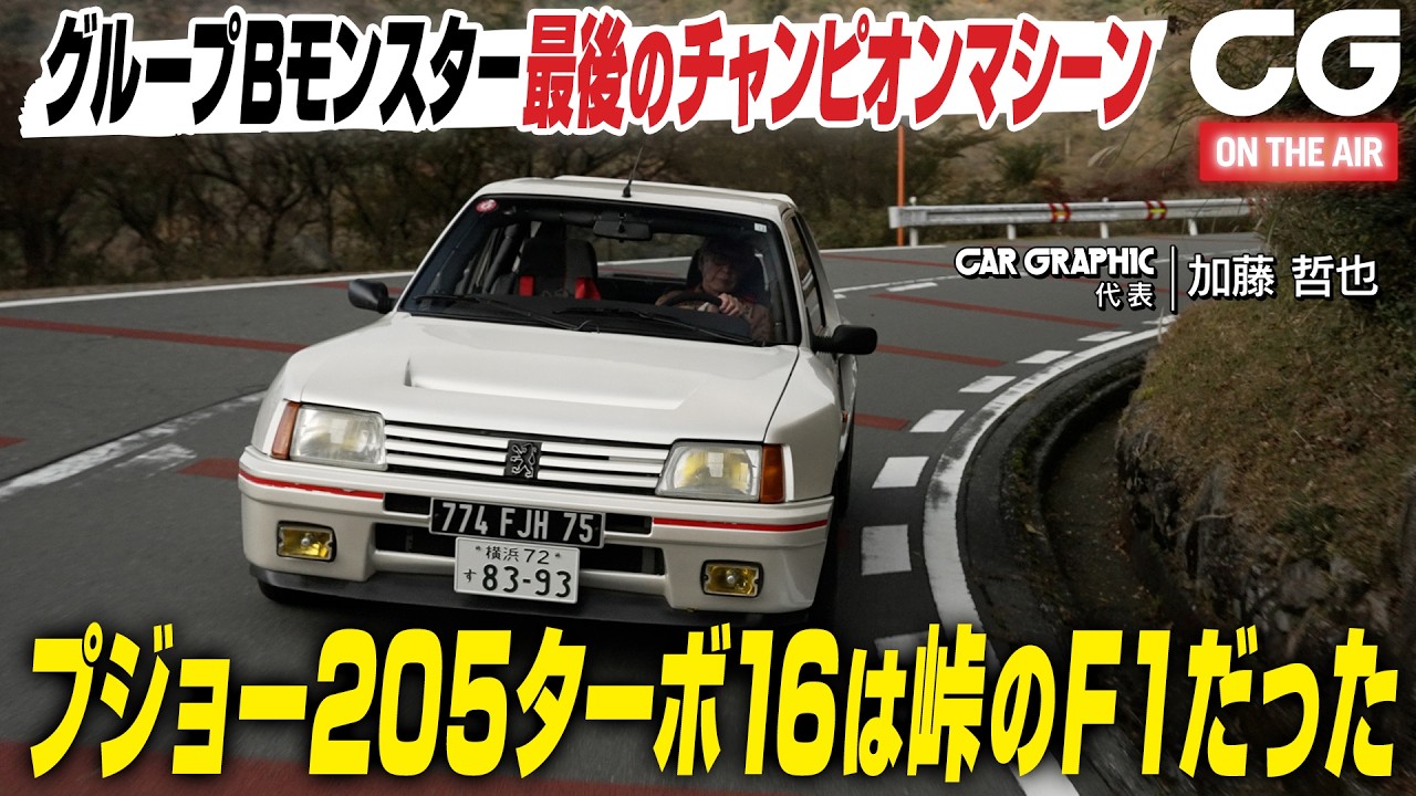 カーグラフィックTVテーマソング「The Theme of Winner」 - YouTube