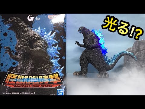 怪獣咆哮撃 ゴジラ2023 ゴジラ-1.0 熱戦放射Ver Godzilla 2023