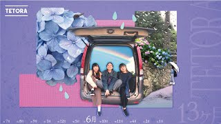 TETORA / 13ヶ月 | CD,日本,ギターロック / 歌モノ,新品 | ZOONET