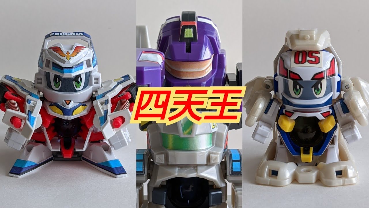 ビーダマン】スパビーの四天王 - YouTube