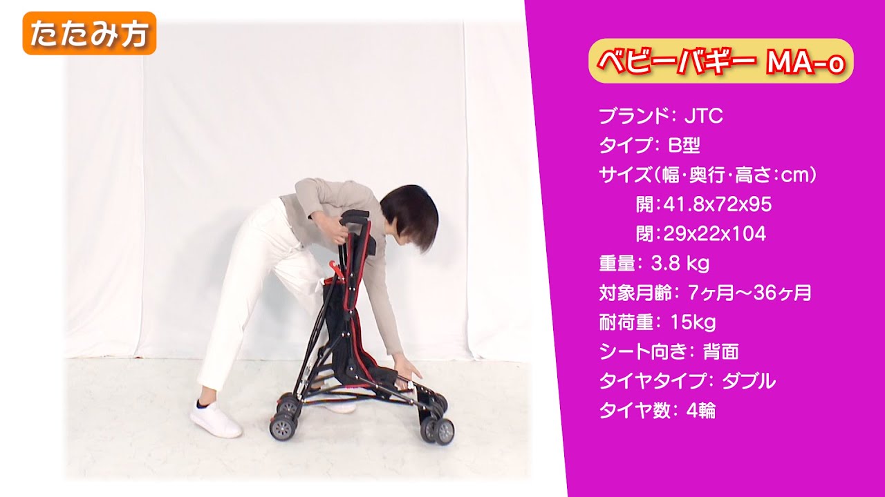 ベビーバギー MA-o（JTC）】の商品概要！忖度ゼロの禁断情報！今買える