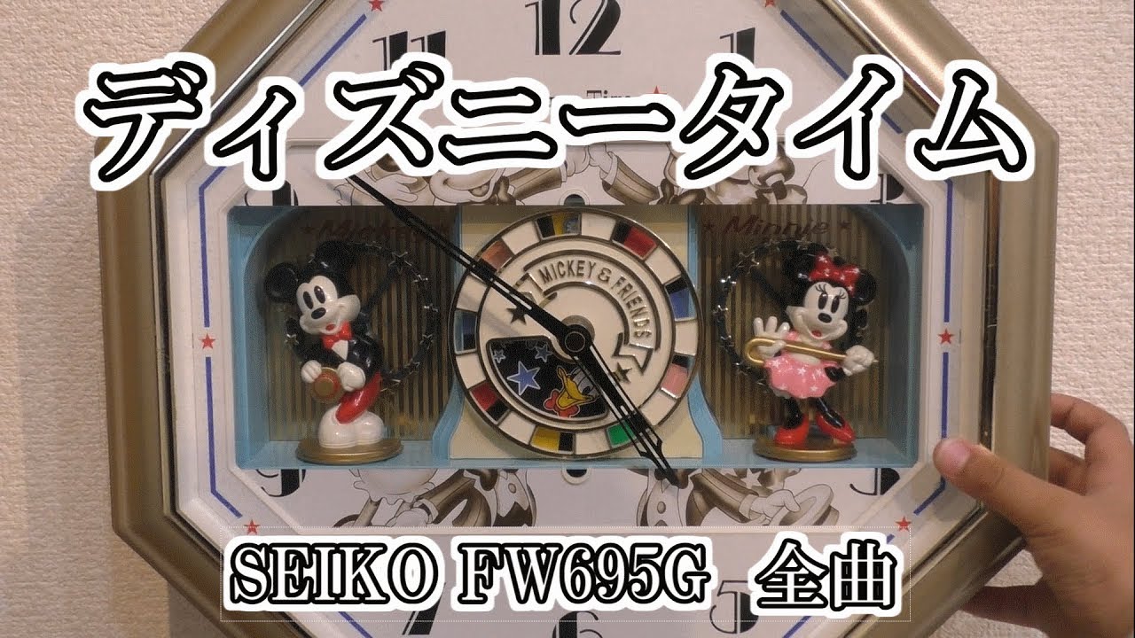 SEIKO FW695G ディズニータイム からくり時計 - YouTube