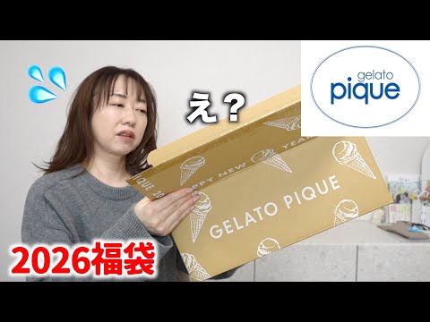 I can't hide my surprise at the contents of Gelato Pique's lucky