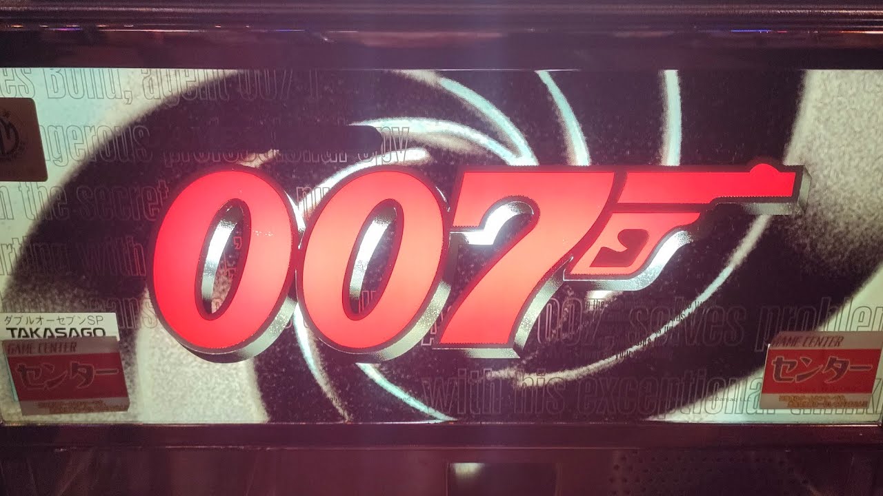 007ダブルオーセブンSP（状態Ver.）】実機配信in神田センター - YouTube