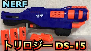 Introducing the Nerf Elite Trilogy DS-15 by Nafutaro. NERF N