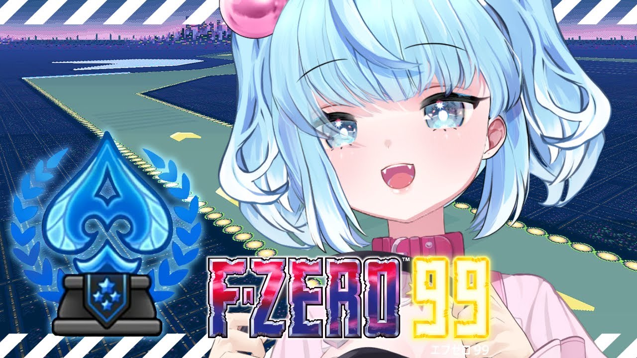 F-ZERO 99】ブルーサンダーがブルーファルコンでルナボンバーが