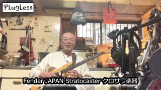Atsushi Takeshita's Guitar Lesson for Guitar Enthusiasts: 