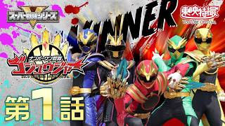 A*氏様 早い者勝ち！ゴジュウジャー歴代ヒーロー　PORTERポーター　激レア戦 A*氏様 早い者勝ち！ゴジュウジャー歴代ヒーロー PORTERポーター 激