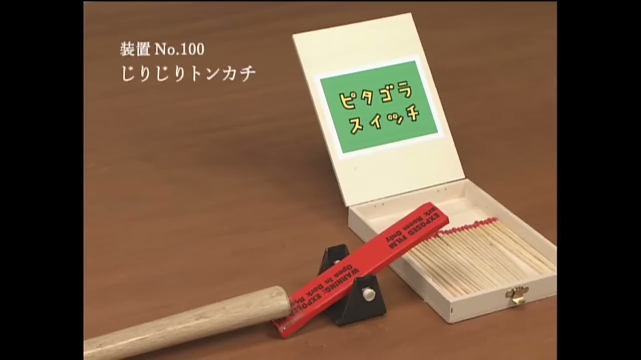 Pitagora Switch Compilation - YouTube