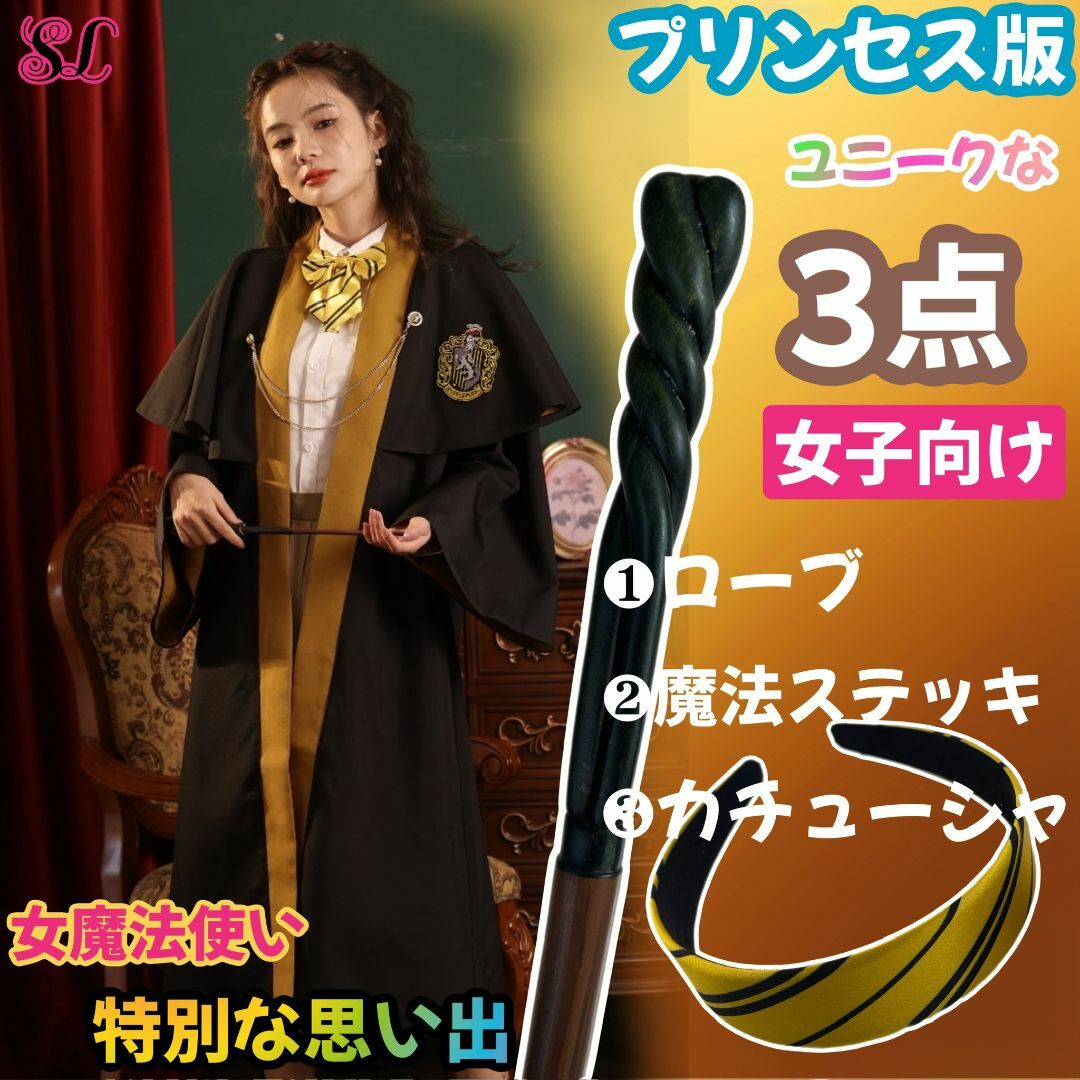 プリンセス版】ハリーポッター スタジオツアー ハッフルパフの通販 by