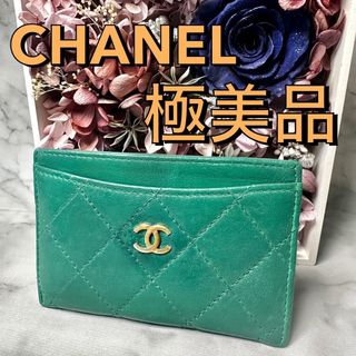 CHANEL - 【極美品】シャネル カードケース パスケース マトラッセ
