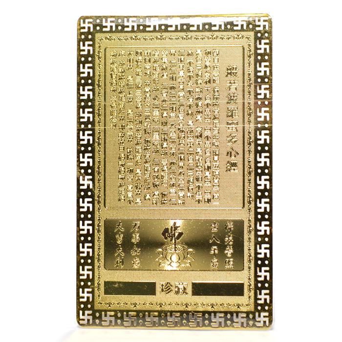 開運 財神カード 護符 黄金 財神到 金運 風水 : 天然石 パワーストーン