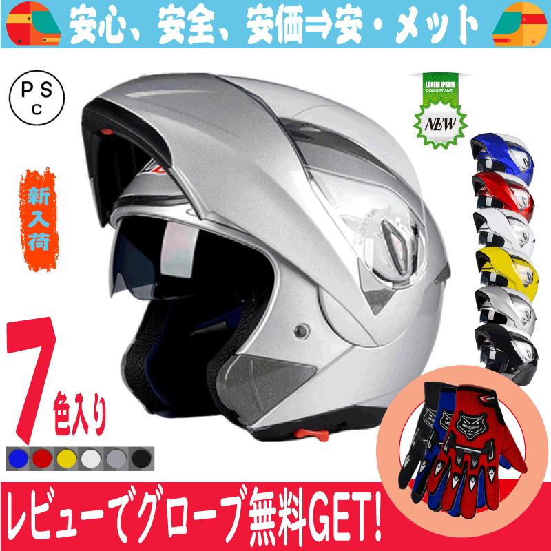 バイクヘルメット フリップアップ システム ヘルメット オシャレ