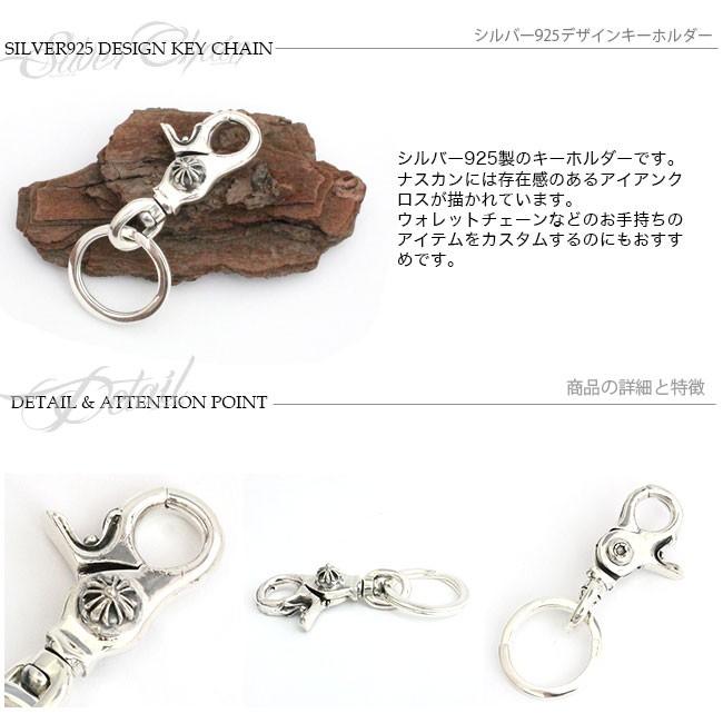 キーリング キーチェーン キーホルダー シルバー925製 メンズ 純銀製
