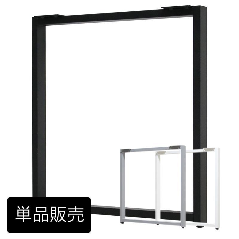 テーブル 脚 アイアン 高さ68 アイアンレッグ 1本 単品販売 おしゃれ