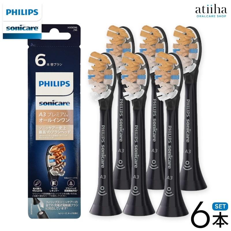 ソニッケアー 電動歯ブラシ替ブラシ フィリップス sonicare HX909696