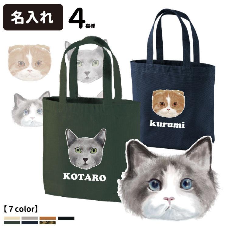 トートバッグ Mサイズ 手描きネコ CAB1508 ） 雑貨 グッズ オリジナル