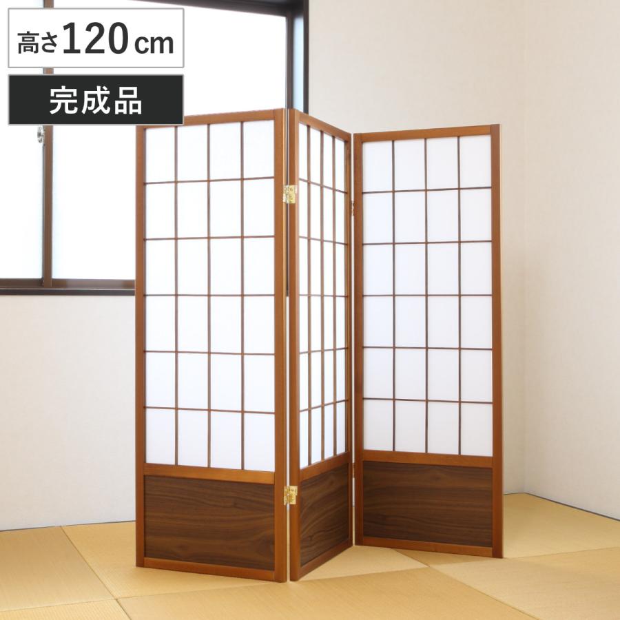 衝立 和風衝立 あずきM 3連 高さ120cm （ 間仕切り 目隠し