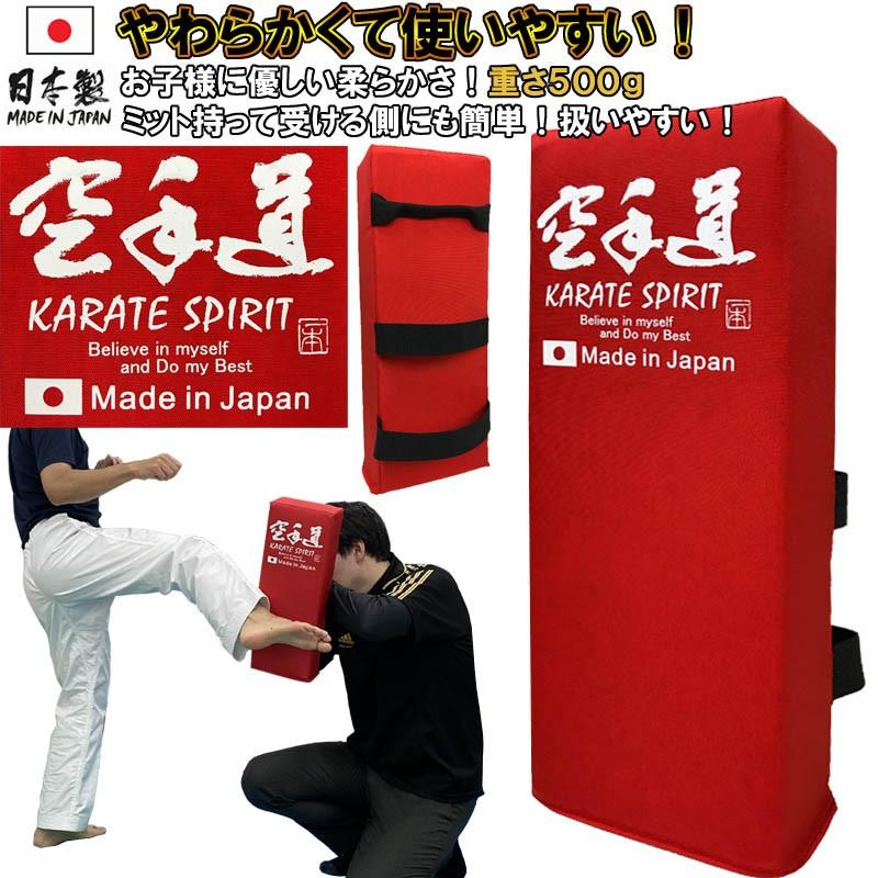 空手道 キックミットソフトタイプ 500g 日本製 赤 ライナースポーツ