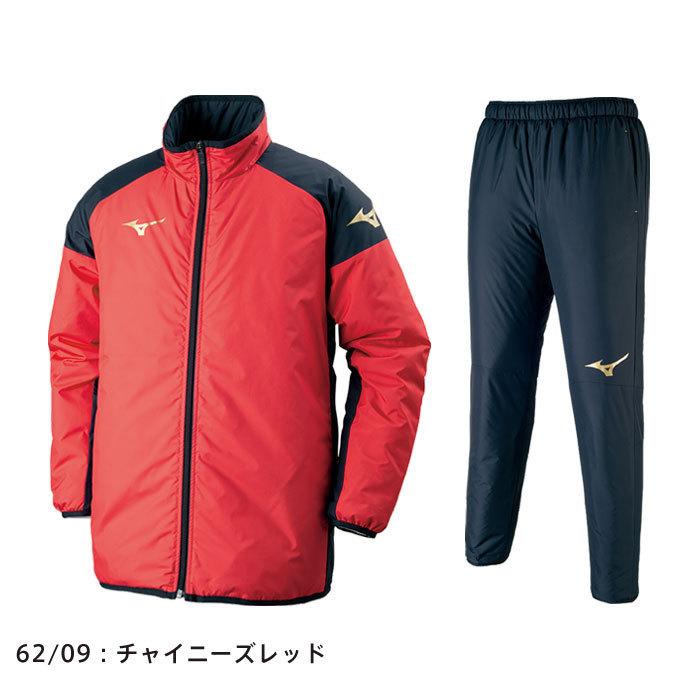 MIZUNO（ミズノ） 送料無料 ウインドブレーカー上下 ジュニア 中綿