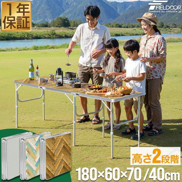 FIELDOOR（フィールドア） アウトドアテーブル 折りたたみ 180 高さ