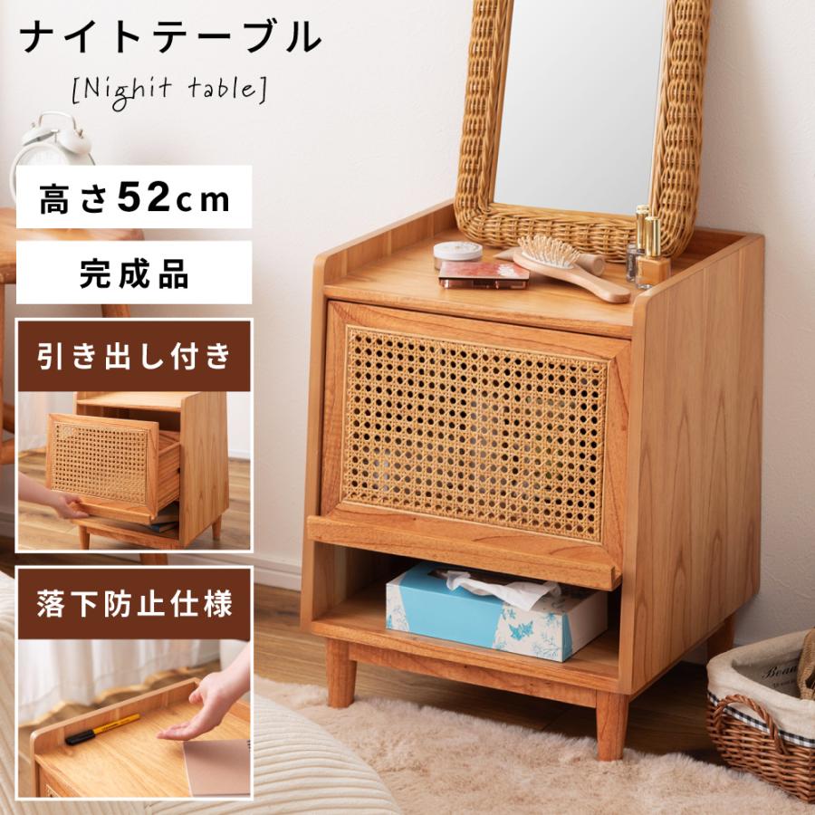 東谷 ナイトテーブル 木製 サイドテーブル ベッドサイド ソファ ラタン