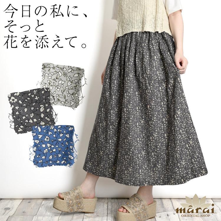 marai（マーライ） 花柄 スカート レディース ロングスカート 今日の私
