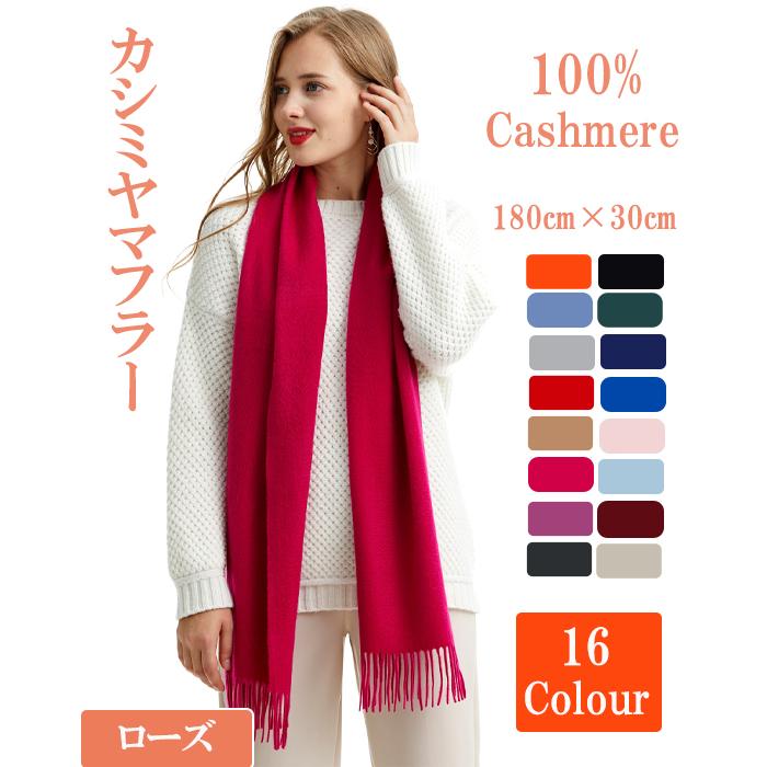 MARUYAMA マフラー カシミヤマフラー ストール スカーフ大判 ロング