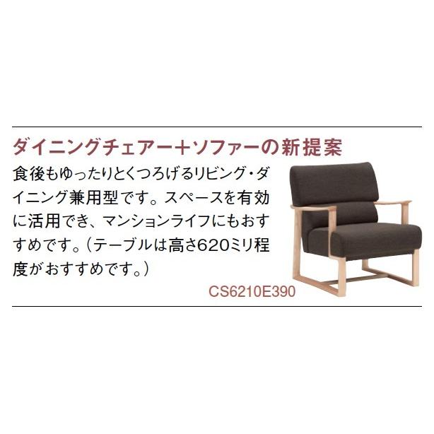 カリモク家具（KARIMOKU FURNITURE） カリモク ダイニングソファ 食堂