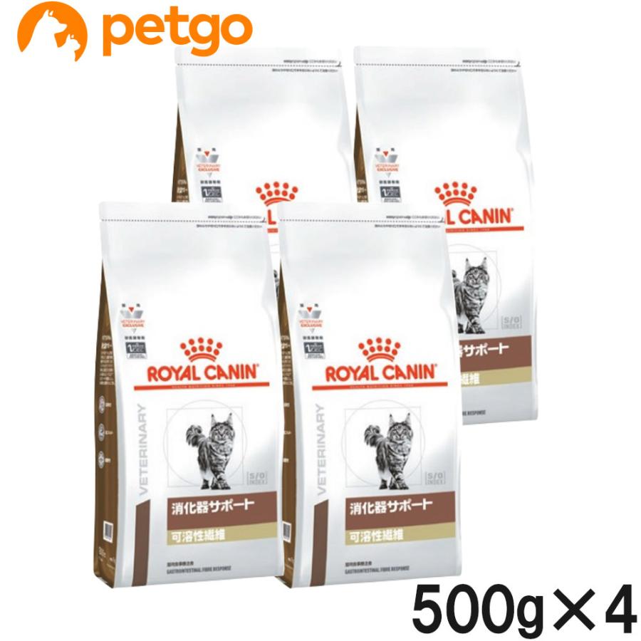 ロイヤルカナン（ROYAL CANIN） 【4袋セット】ロイヤルカナン 食事療法