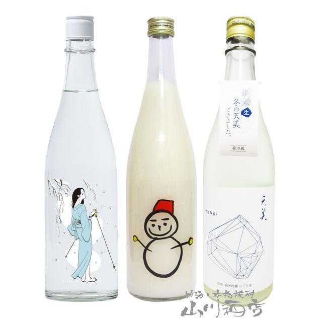 冬季限定 日本酒 飲み比べ Ohmine 冬のおとずれ + 仙禽 せんきん