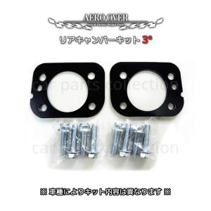 ワゴンR/ワゴンR スティングレー MH55S FF車 エアロオーバー AERO OVER