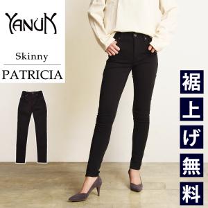 YANUK（ヤヌーク） 大人気 YANUK PATRICIA パトリシア スキニー デニム