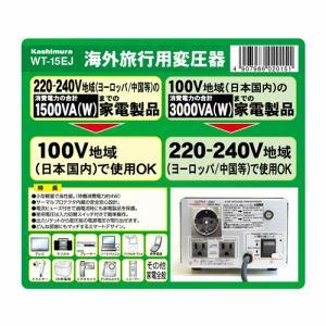 カシムラ 海外国内用型変圧器220-240V/3000VA WT-15EJ家電:生活家電