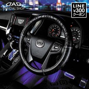 ギャルソン D.A.D ロイヤルステアリングカバー ギャザー サイズS,M
