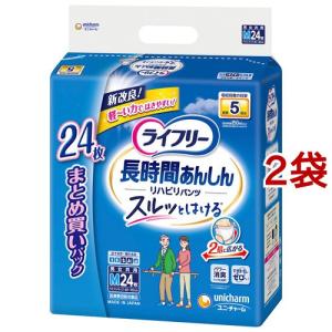ライフリー パンツタイプ リハビリパンツ LLサイズ 5回吸収 大人用
